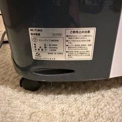 【28~31日限定】スリーアップ株式会社　温冷風扇　2019年製の画像