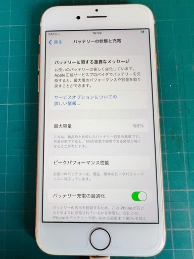 iPhone8 SIMロック解除済