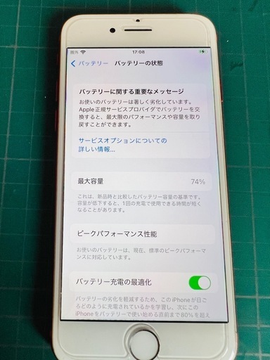 【値下】iPhone7 RED (128GB) SIMフリー 海外版
