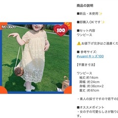 42閉店-在庫処分-新品100cmの画像