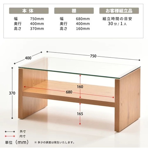 【即日取引可能】ローテーブル センターテーブル 幅75