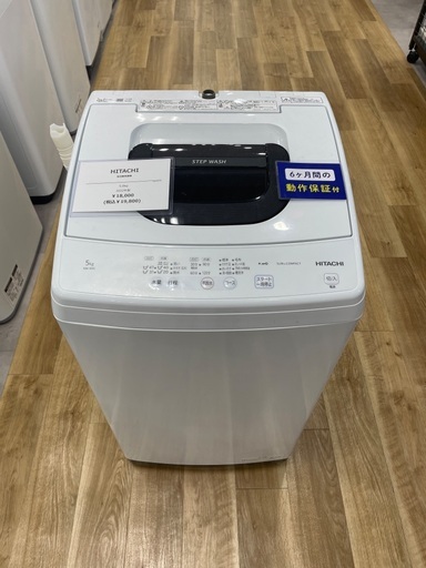 HITACHI 全自動洗濯機　NW-50G　5.0kg