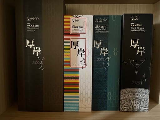 ウイスキー処分
