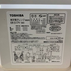 TOSHIBA 電子レンジ  ER-S17Yの画像