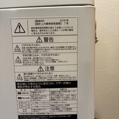 TOSHIBA洗濯機の画像