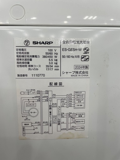 SHARP 全自動洗濯機　ES-GE5H　5.5kg