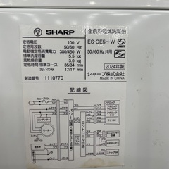 SHARP 全自動洗濯機　ES-GE5H　5.5kgの画像