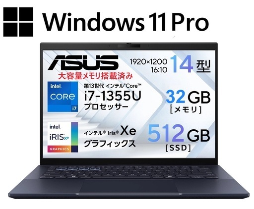 ASUS ExpertBook B5 i7-1355U 32GB換装 SSD512GB 超美品 Thunderbolt4x2