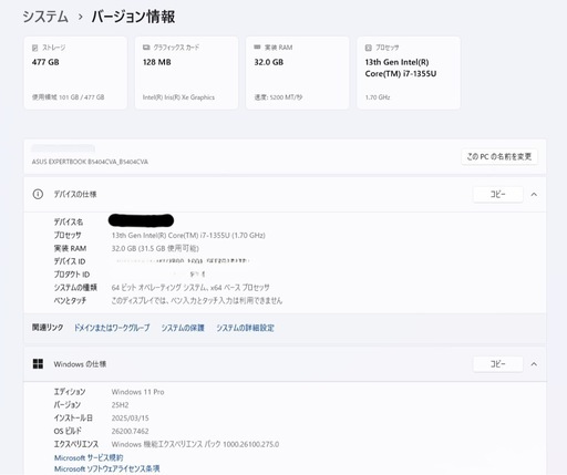 ASUS ExpertBook B5 i7-1355U 32GB換装 SSD512GB 超美品 Thunderbolt4x2