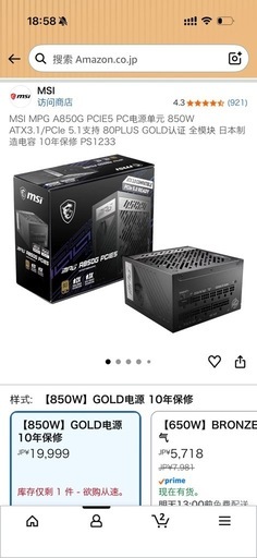 【4/3〜4/5限定】RTX3070搭載 ゲーミングPC フルセット可 