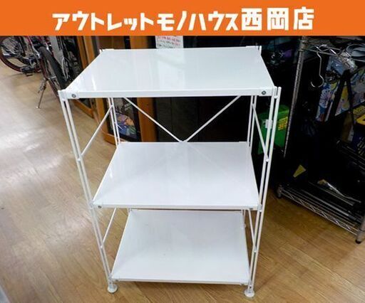 無印良品 ステンレスユニットシェルフ 3段 ホワイト 幅56×奥行40.5×高さ83㎝ 白 ステンレス棚 良品計画 MUJI 西岡店