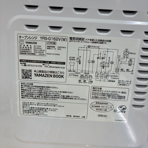 【ヤマゼン】【オーブン電子レンジ】★2023年製　クリーニング済み/6ヶ月保証付き【管理番号12703】横