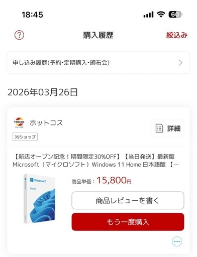 windows11 home ライセンス　プロダクトキー