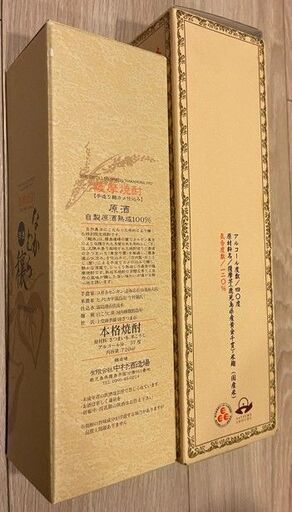 絶対お得‼️　①酒造【天使の誘惑】＋  ②中村酒造場【穣】※2本売り＝各720ml