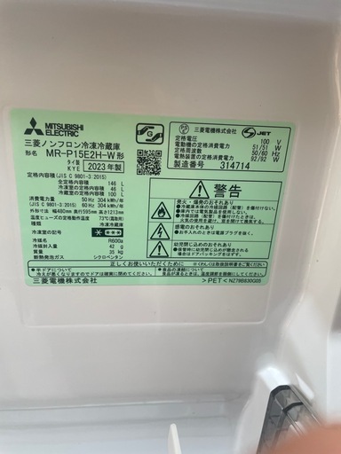 【極美品】2023年式　三菱　146ℓ