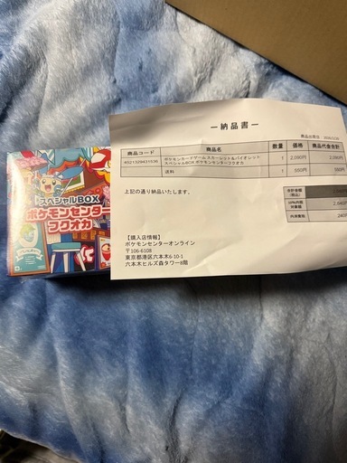 ポケモンセンターフクオカBOXシュリンク未開封納品書付き　 　