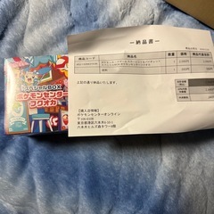 ポケモンセンターフクオカBOXシュリンク未開封納品書付き　 　の画像