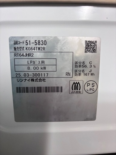 プロパン用ガスコンロ