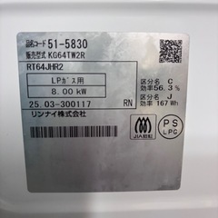 プロパン用ガスコンロの画像