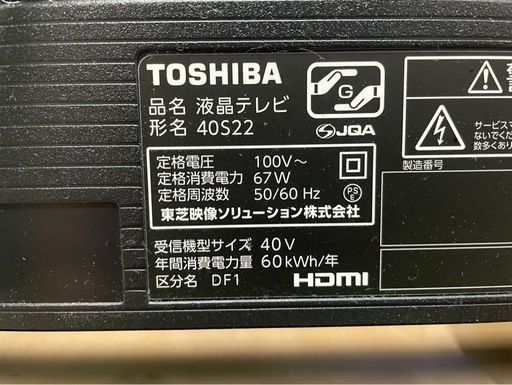TOSHIBA　東芝　REGZA　レグザ　液晶テレビ　40S22　2022年製　40インチ　40型　TV　家電　リモコン、取説付属　稼働確認済　中古　③