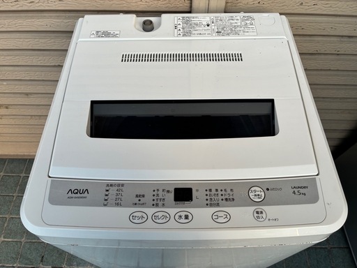 【全14台出品中】★4.5Kg★ AQUA アクア 全自動電気洗濯機 AQW-S45E9 2013年製 洗濯機・水洗い清掃済み！