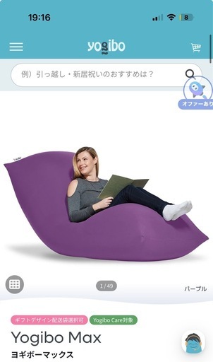 ヨギボーマックス　Yogibo Max（紫）