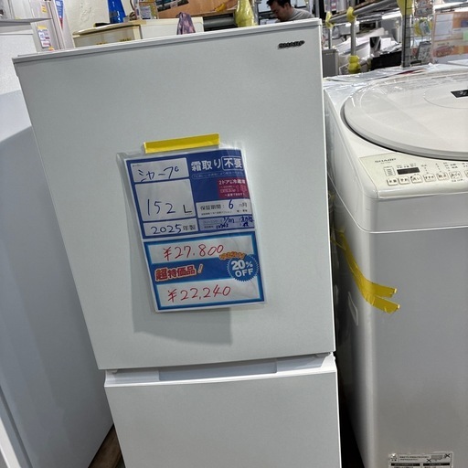 配達可【シャープ】冷蔵庫152L★2025年製 クリーニング済み/6ヶ月保証付き【管理番号12703】横