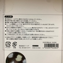 ボンボンドロップしずくちゃん【正規品】の画像