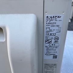 【返金保証あり】ダイキン　エアコン　Fシリーズ　主に14畳　AJT40ZFP-Wの画像