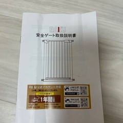 RAKU ベビーゲート 安全ドア 高さ78cmの画像