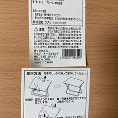 折りたたみテーブルの画像