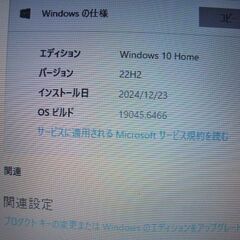 格安ノートＰＣ　ｉ５／８ＧＢ／ＳＳＤ１２０ＧＢ／Ｗｉｎ１０／Ｏｆｆｉｃｅ付の画像