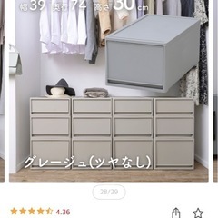 即日希望【新品未開封】衣装ケース　奥行74の3サイズ3個✖️3セットの画像