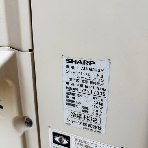 基本取り付け工賃込み‼︎直接引き取りも大歓迎‼︎SHARP 主に6畳用エアコン AY-G22S-W 2017年製/YMJ034-11