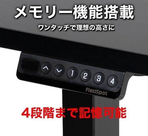 【1万円OFF★】電動昇降式デスクEF1