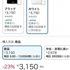 【OMROM】体重計  HN-300T2-JTW  アプリ対応の画像