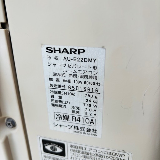 【決まりました】基本取り付け工賃込み‼︎直接引き取りも大歓迎‼︎SHARP 主に6畳用エアコン AY-E22DM 2015年製/YMJ