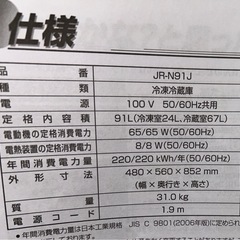 ※お取引中【91L】Haier冷蔵庫の画像