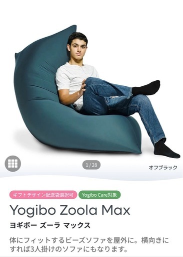yogibo 