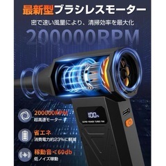 ⭐️新品未使用⭐️エアダスター ブロワー 200,000RPM 高速回転 4段階 暴風 強力の画像