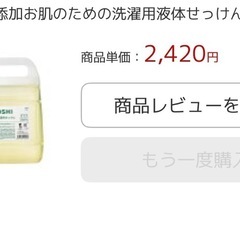 ミヨシ お肌のための洗濯用せっけんの画像