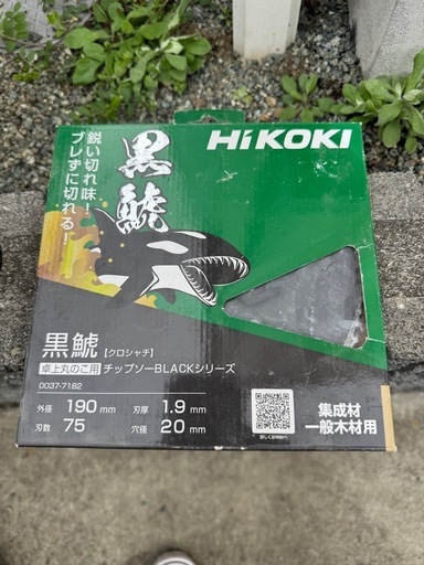 中古 ハイコーキ C3607DRA スライド丸ノコ