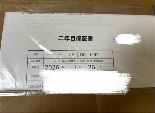 ルームランナー　ランニングマシン　DK-1142