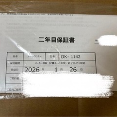 ルームランナー　ランニングマシン　DK-1142の画像