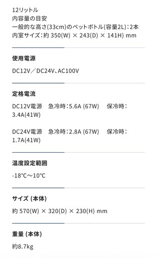 美品！ポータブル冷凍冷蔵庫