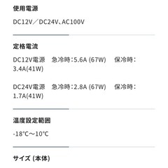 美品！ポータブル冷凍冷蔵庫の画像