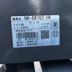 パロマガスコンロ　LPガス　美品　の画像