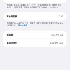 iPhone15Pro MAXとiPhone交換➕価格になりますの画像
