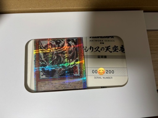 遊戯王 オシリスの天空竜 掛軸セット シリアルナンバー付 遊戯王 OCG