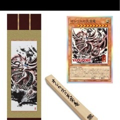 遊戯王 OCG ARTWORK SERIES　オシリスの天空竜　掛け軸　の画像